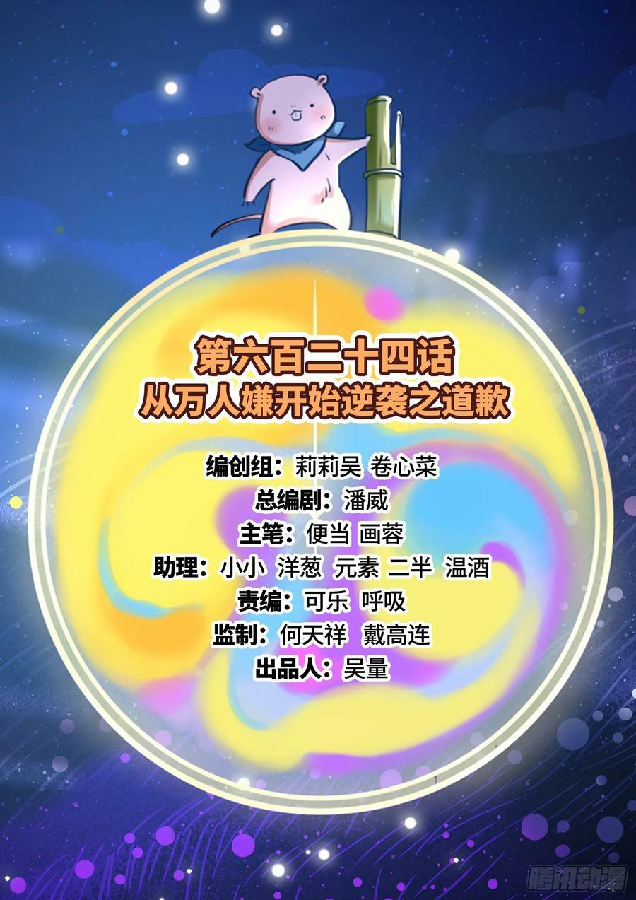 道歉1