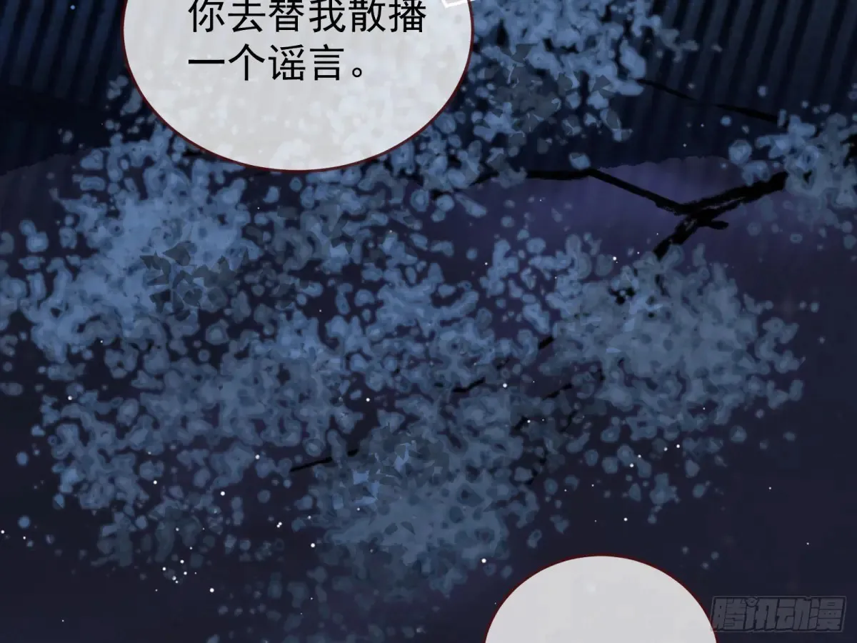 神女受困81