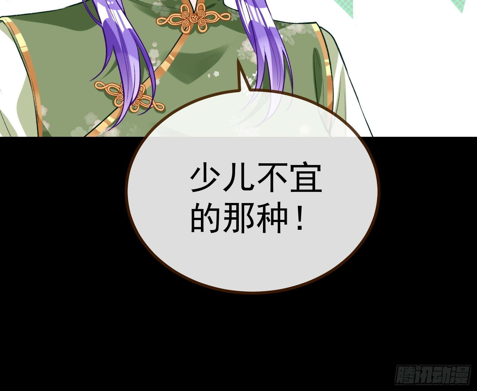作恶的理由93
