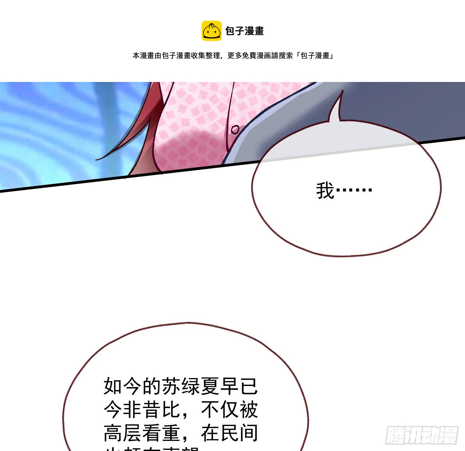 引君入瓮32