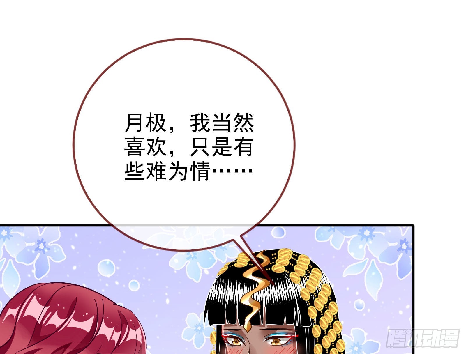 窃国骗局11