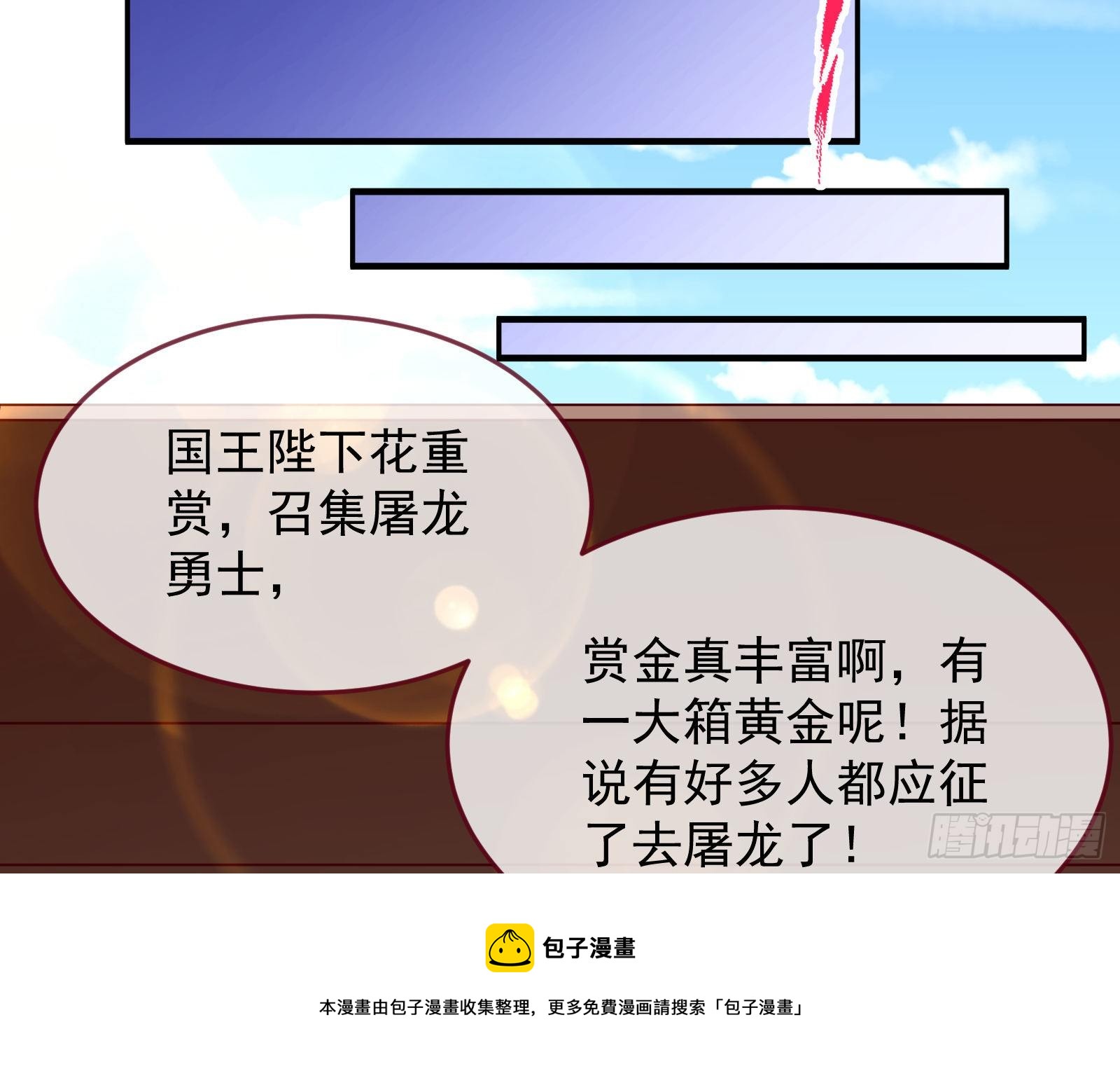 绿夏的阴谋152