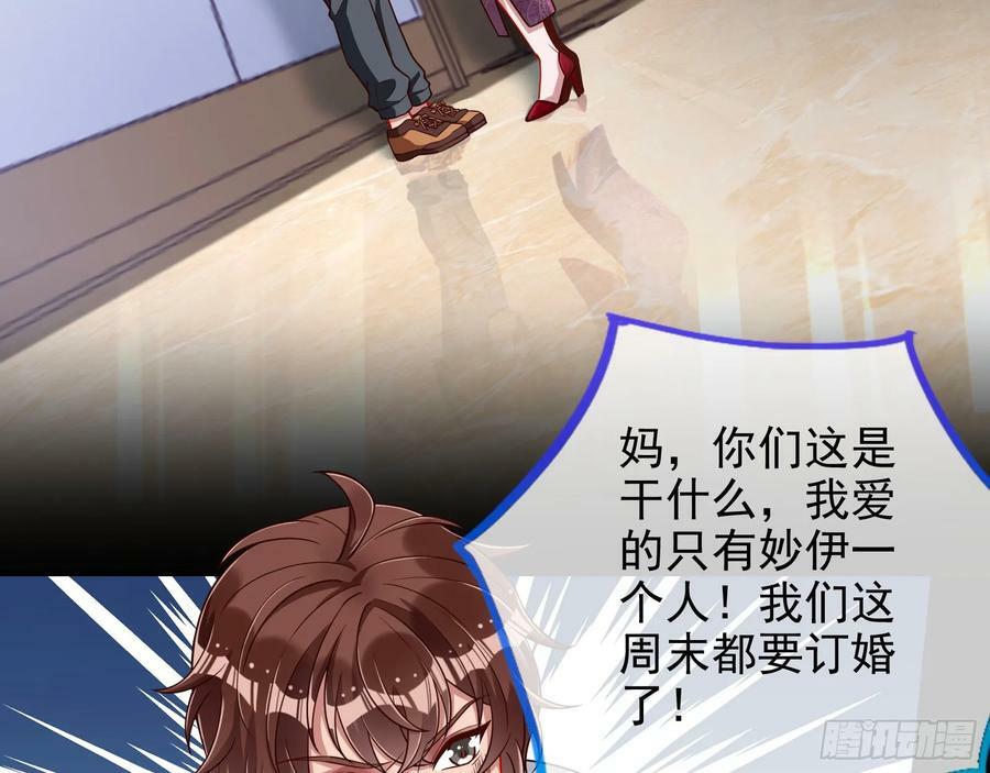 文妙伊才是小三4