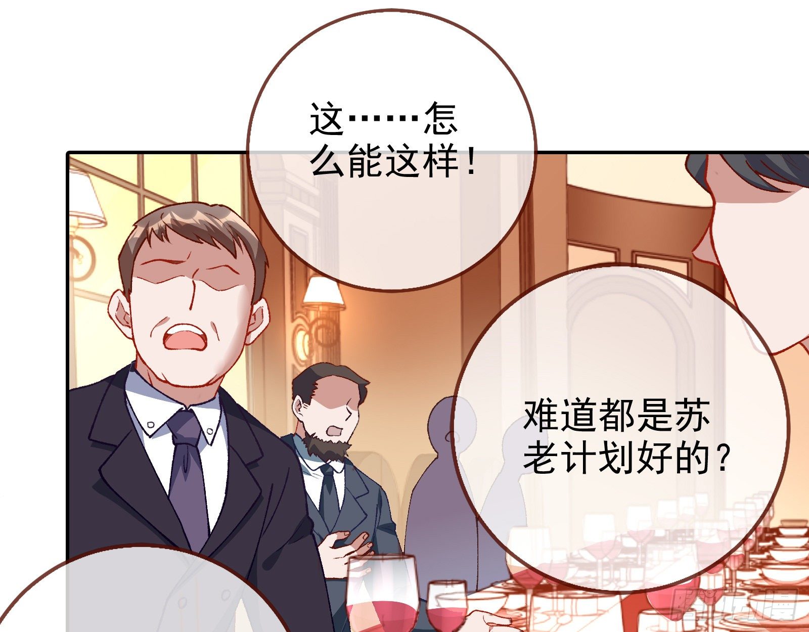 我才是女王19
