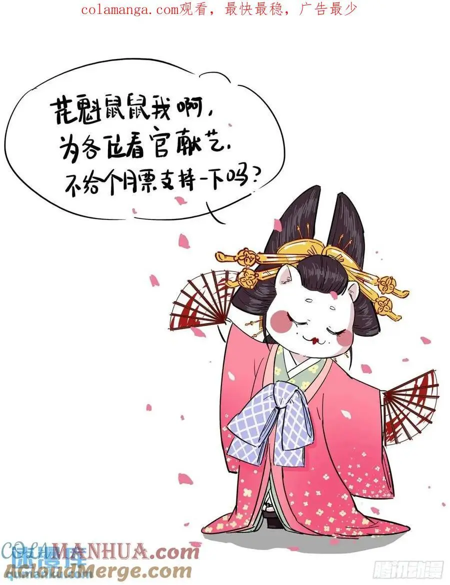 花魁盛世0