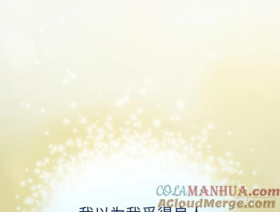 错嫁人渣28