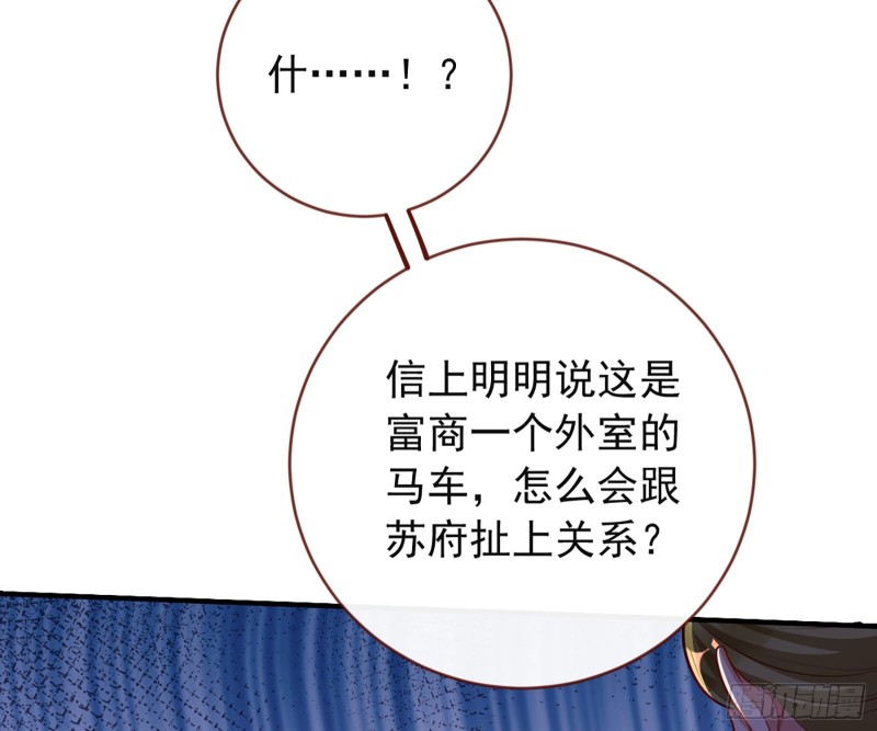 去死吧，人渣！32