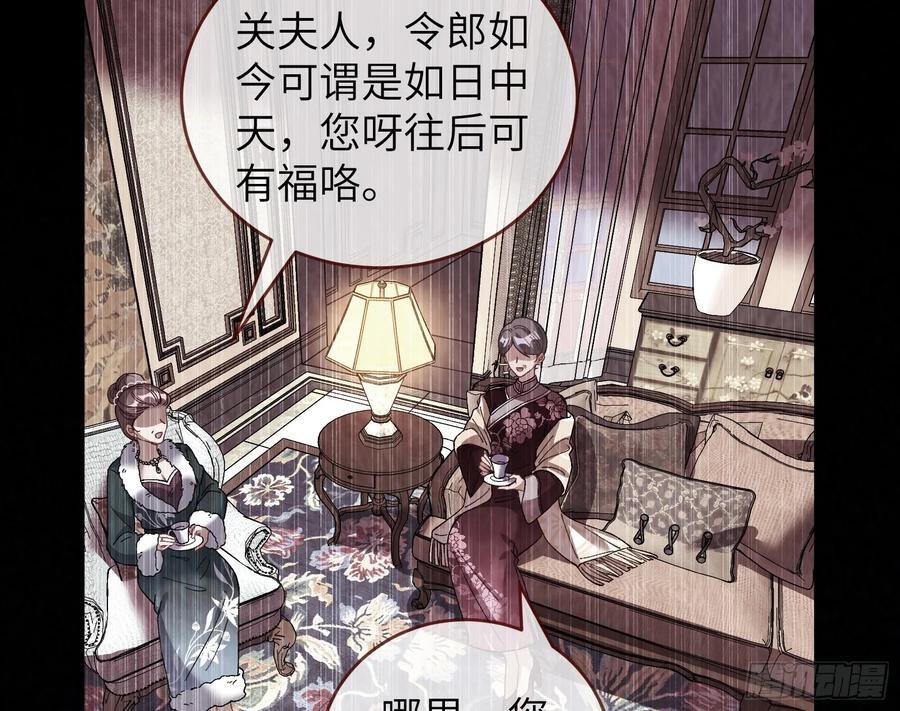 错嫁人渣107