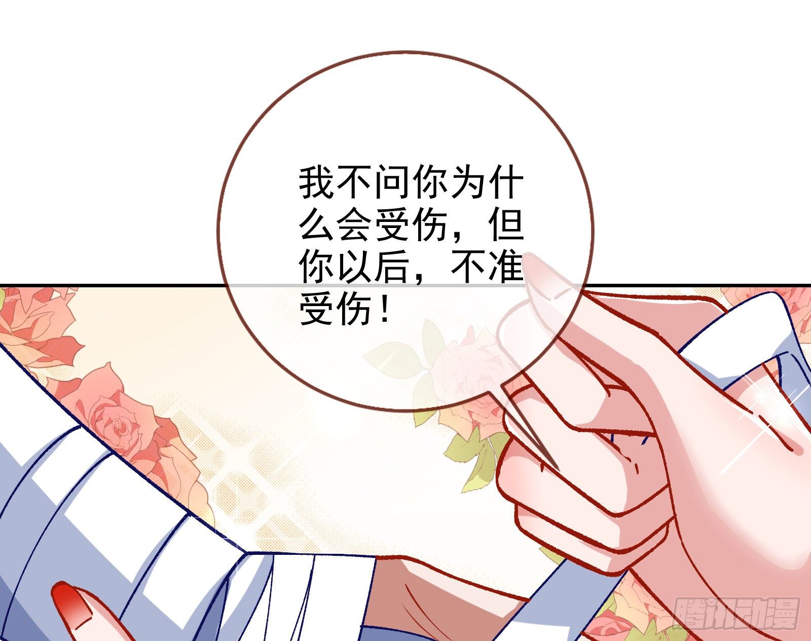 无法拿起剑的你不能保护我85