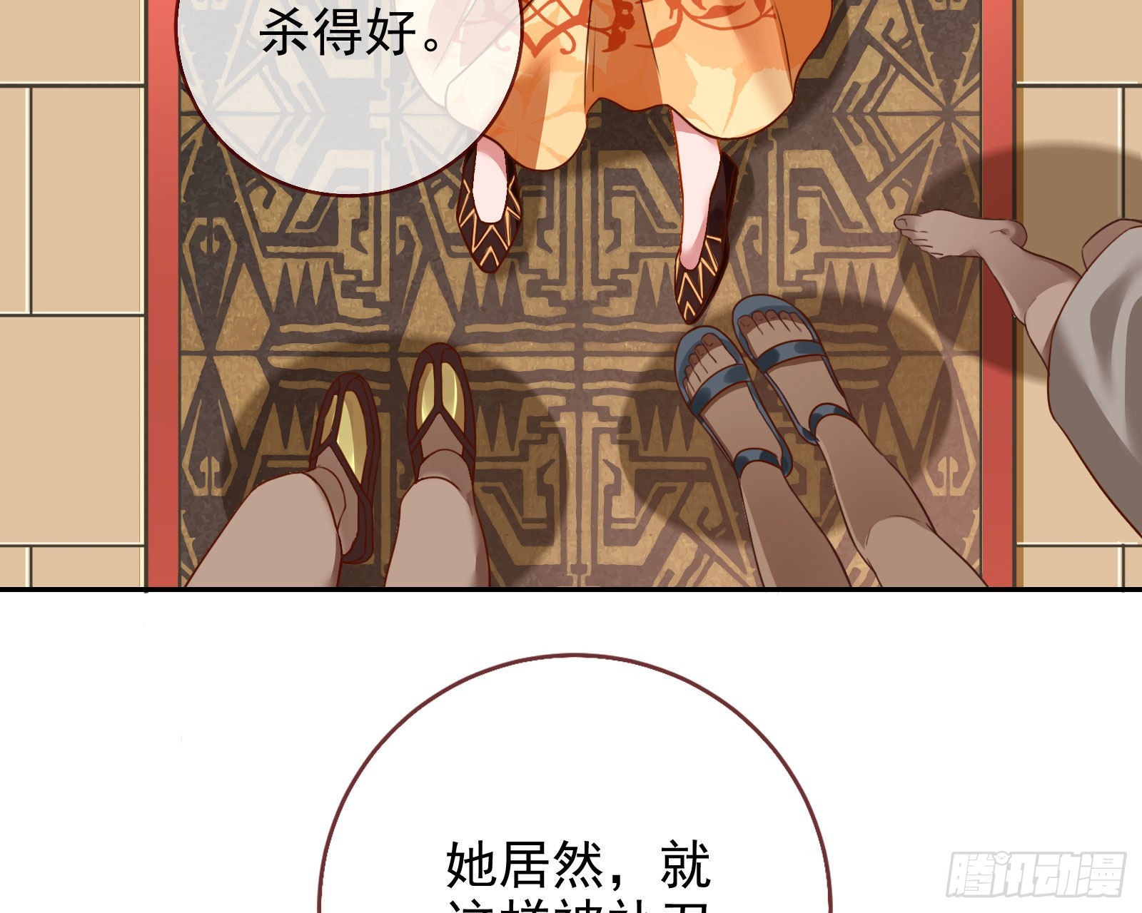 王宫里的阴谋13