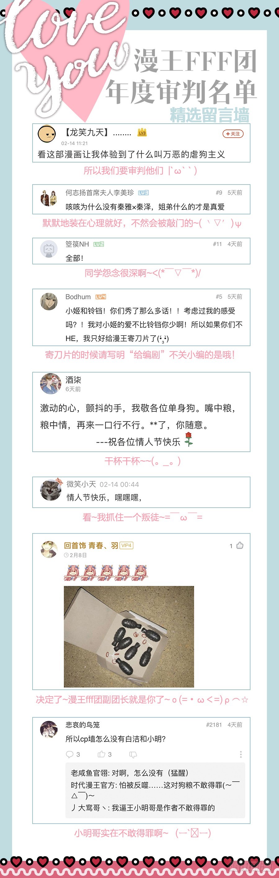 不懂科学害死人46