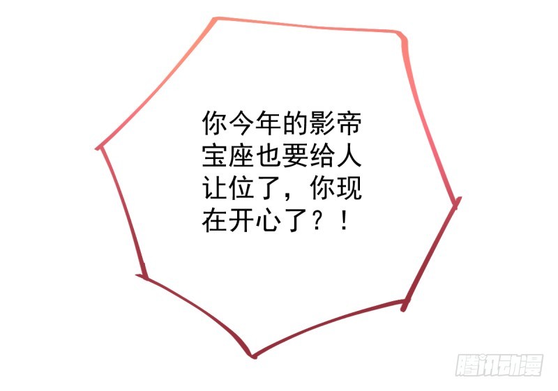 影帝也是要演技的36