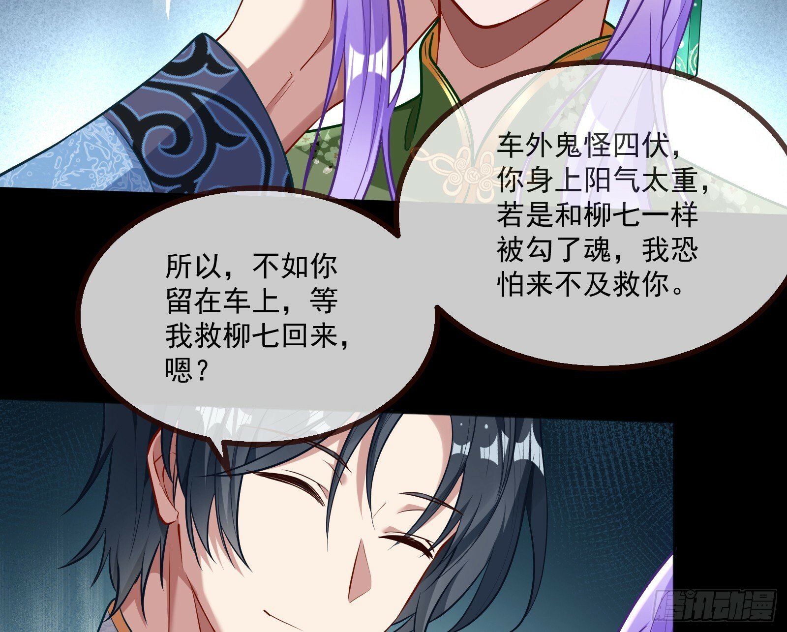 再见柳七58