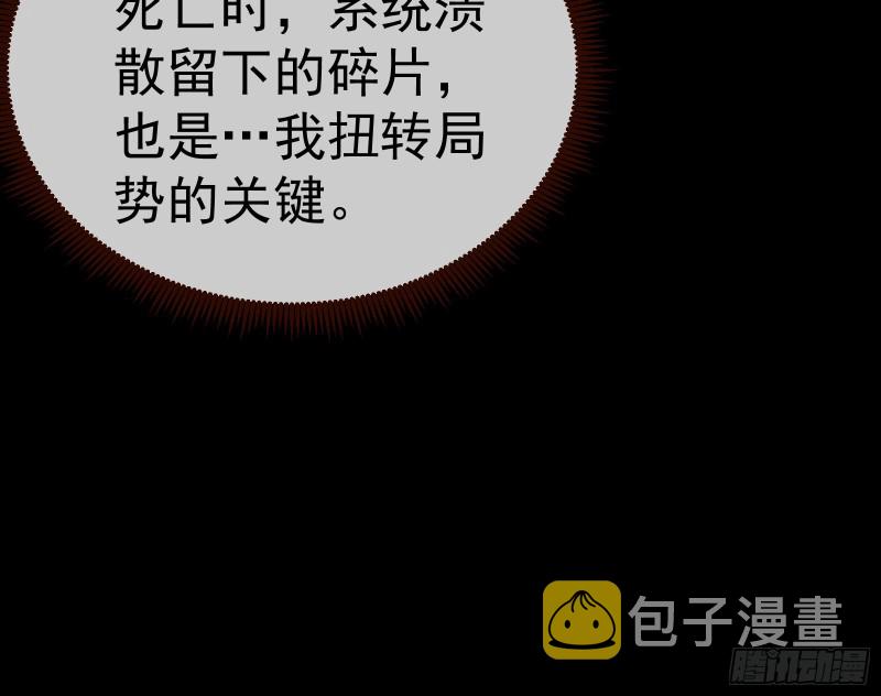 被杀死的宿主114