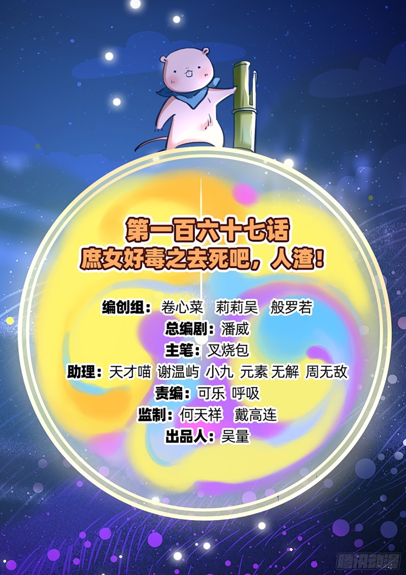 去死吧，人渣！1