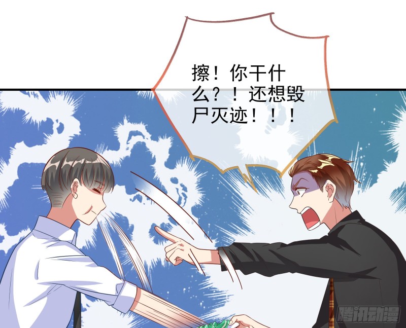 点燃目标人物23