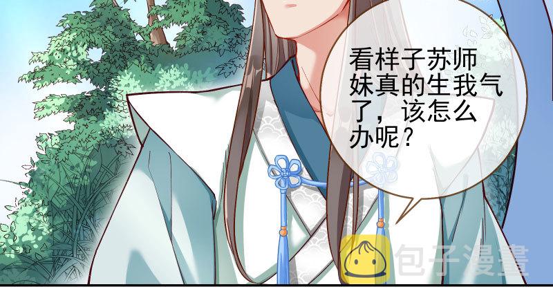 不要叫我师兄5