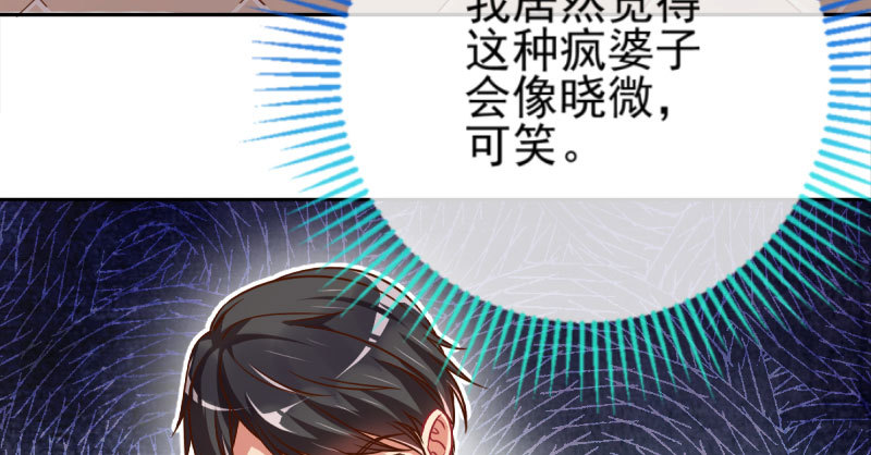 替身大战白月光50