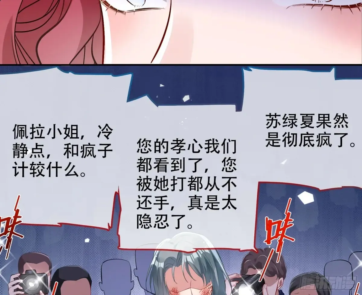 连环惨案82