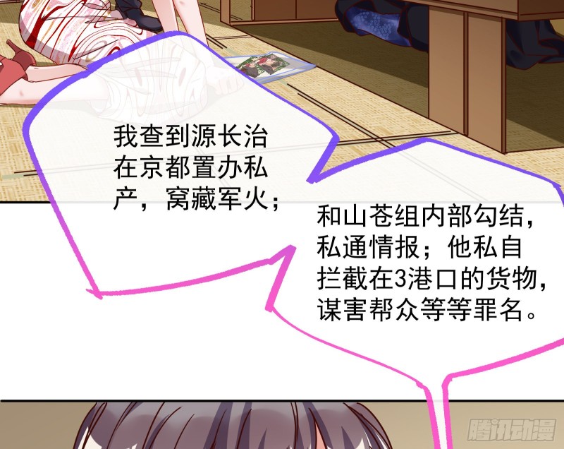 解锁少主145