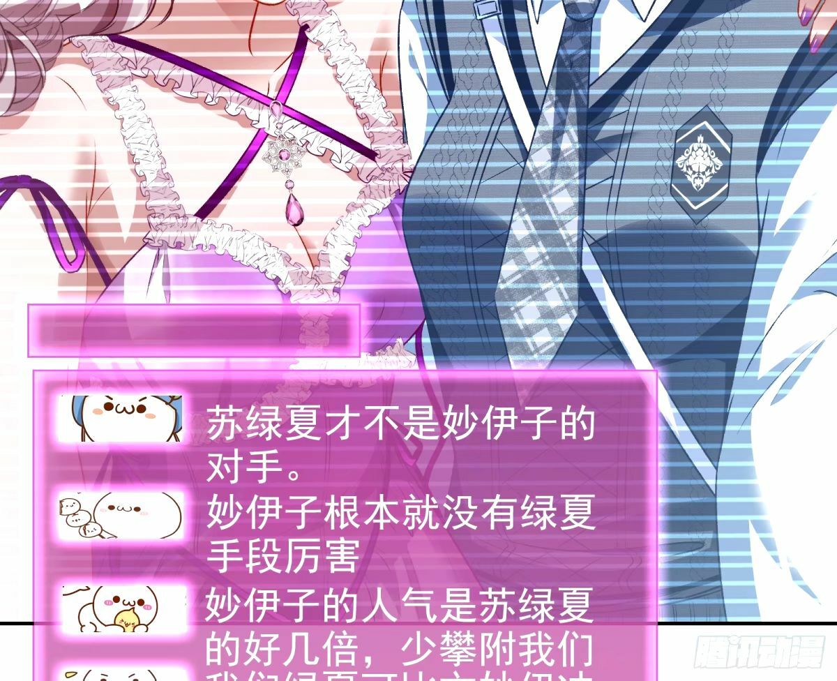 不许靠近苏绿夏57