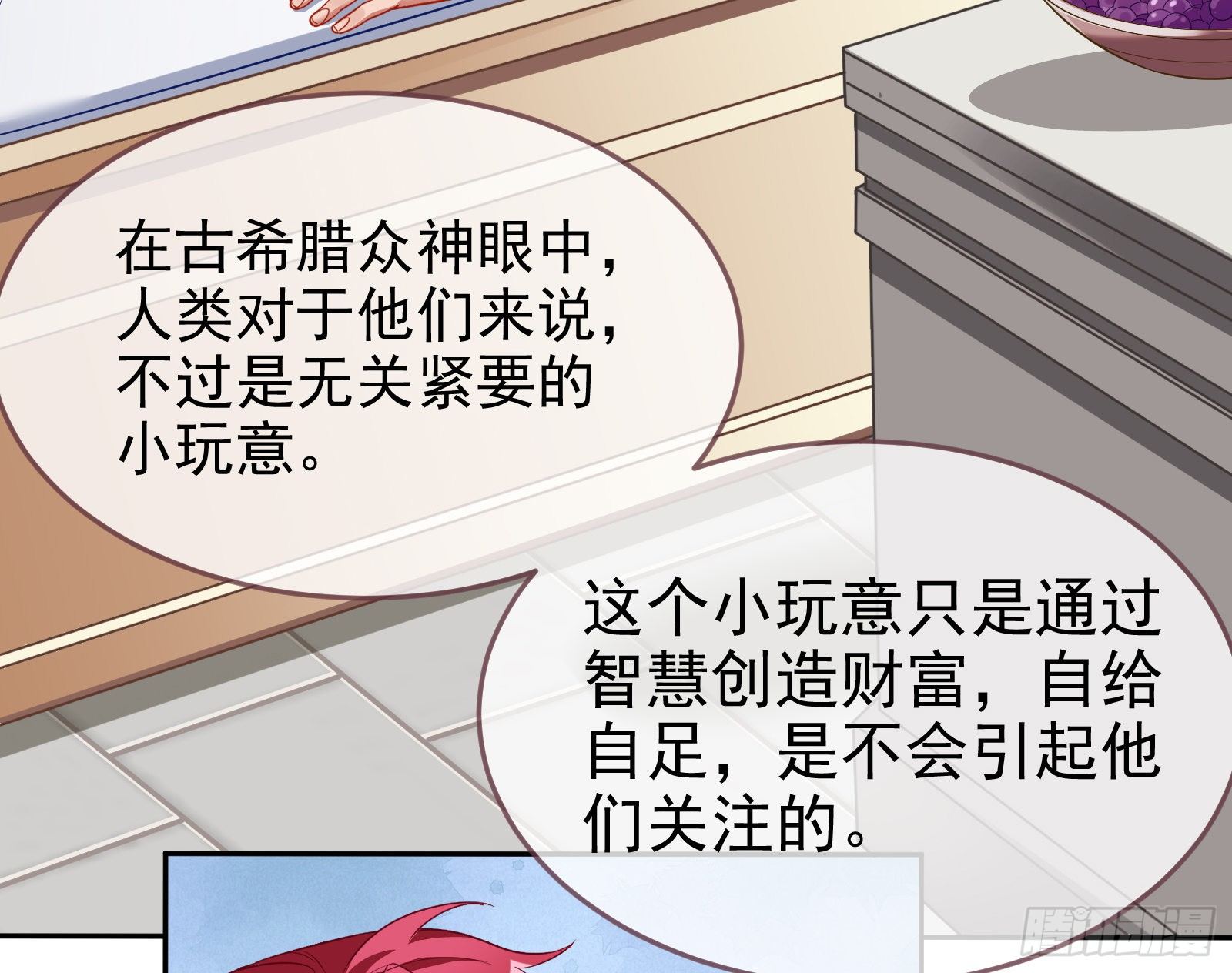 国王要搞事47