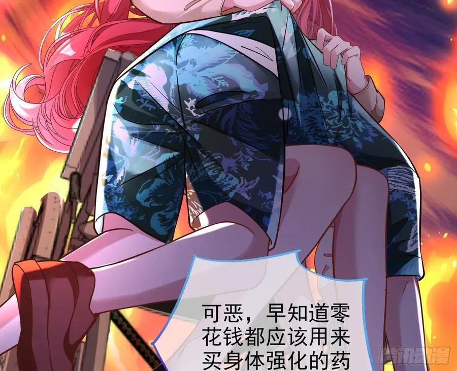 神的系统65