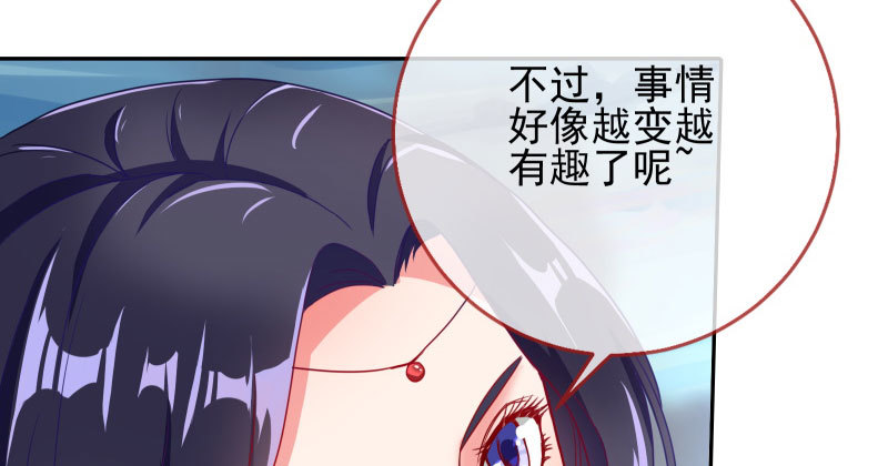 魔头伏诛 女主流泪22