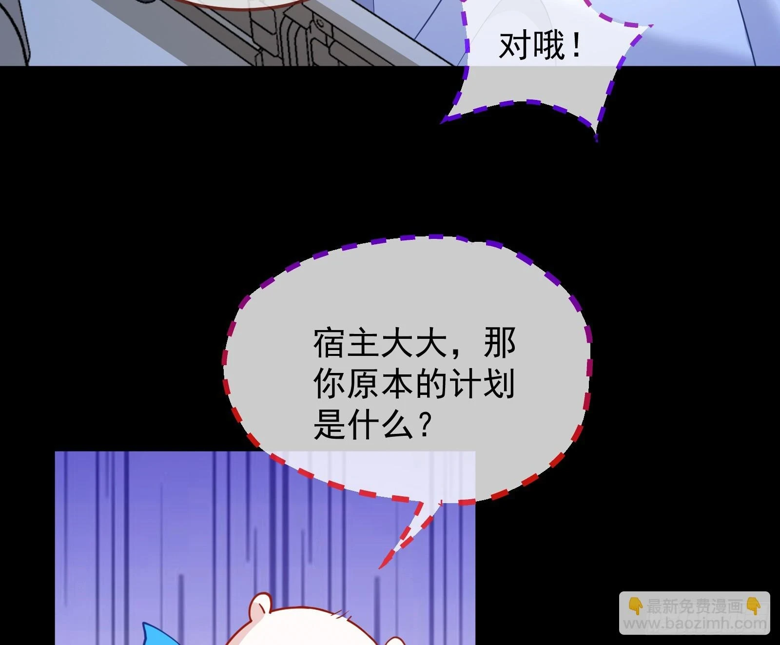 夏夏受伤87