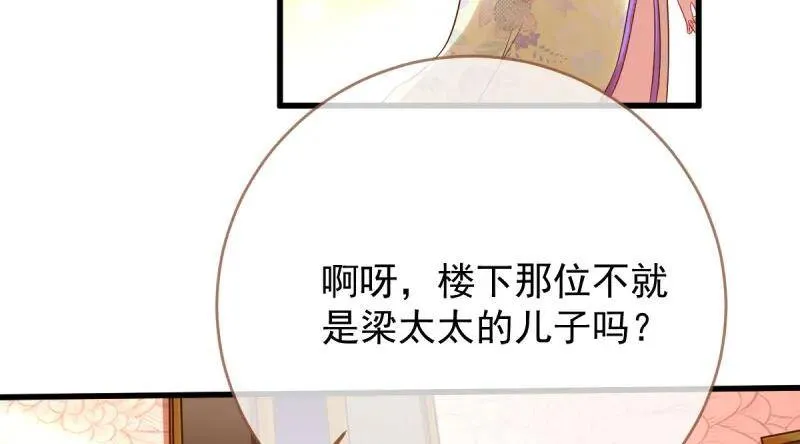 羊毛要一把一把地薅79