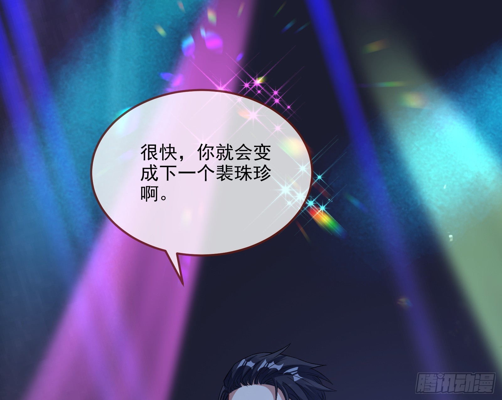 自作自受34