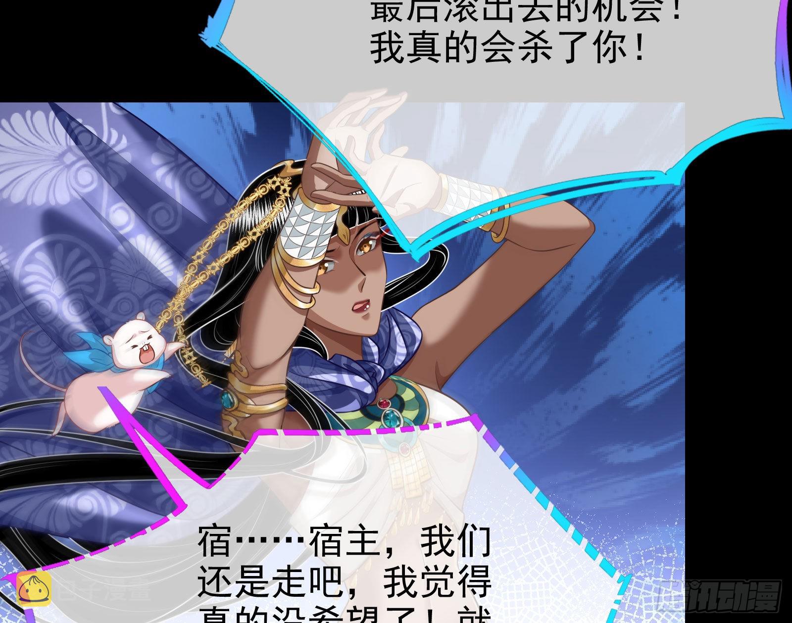公主与恶龙67