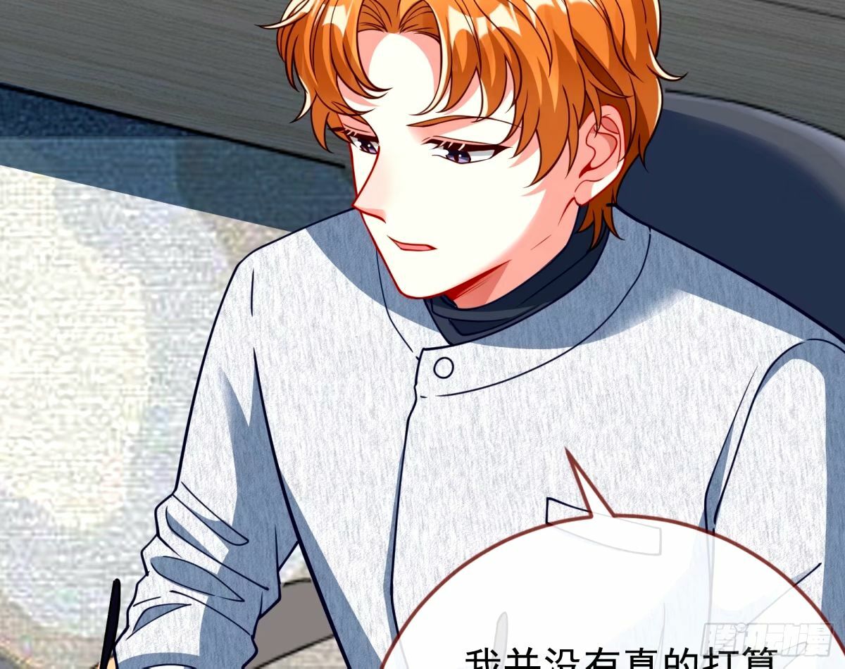 不许靠近苏绿夏74