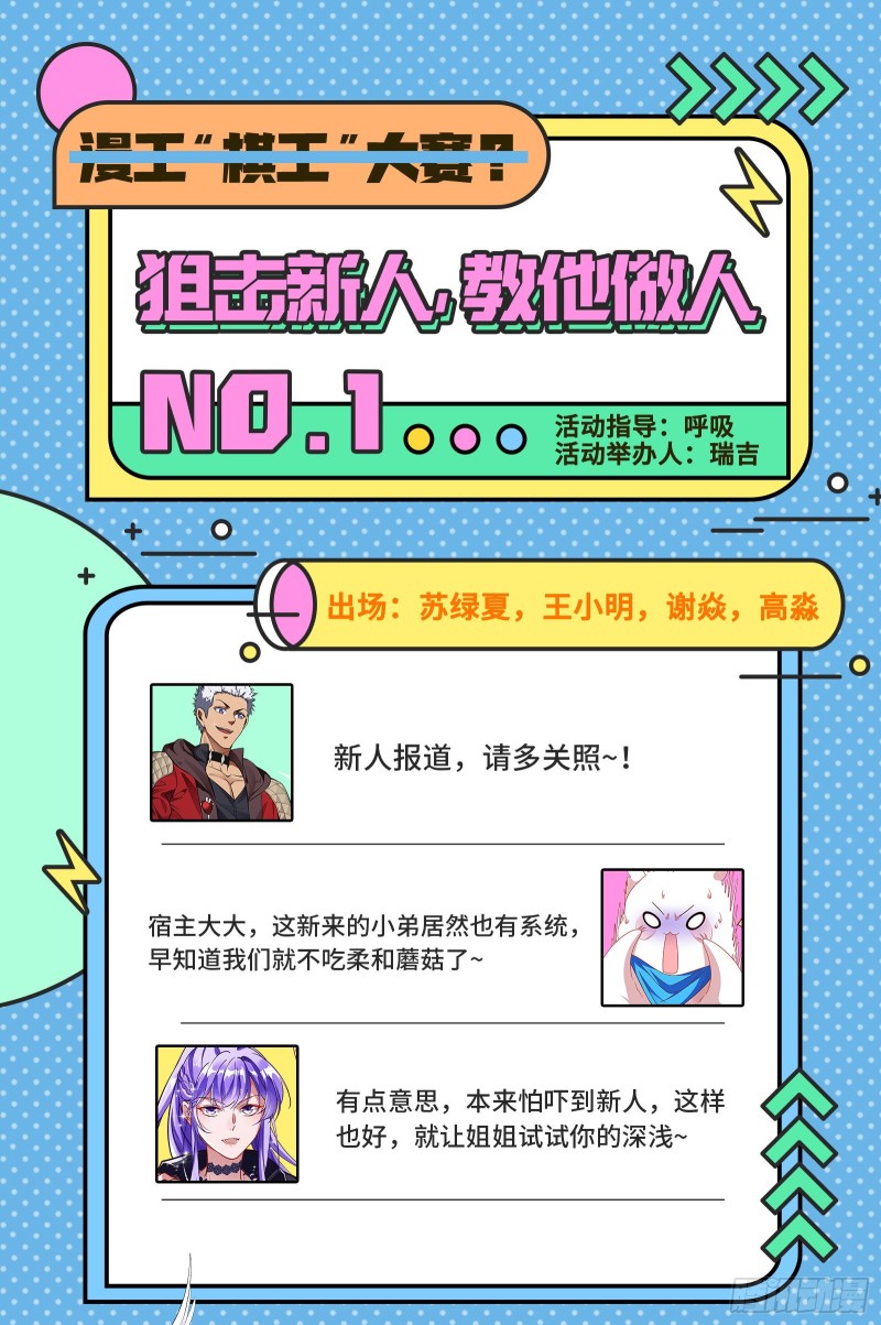 魔晶入侵106