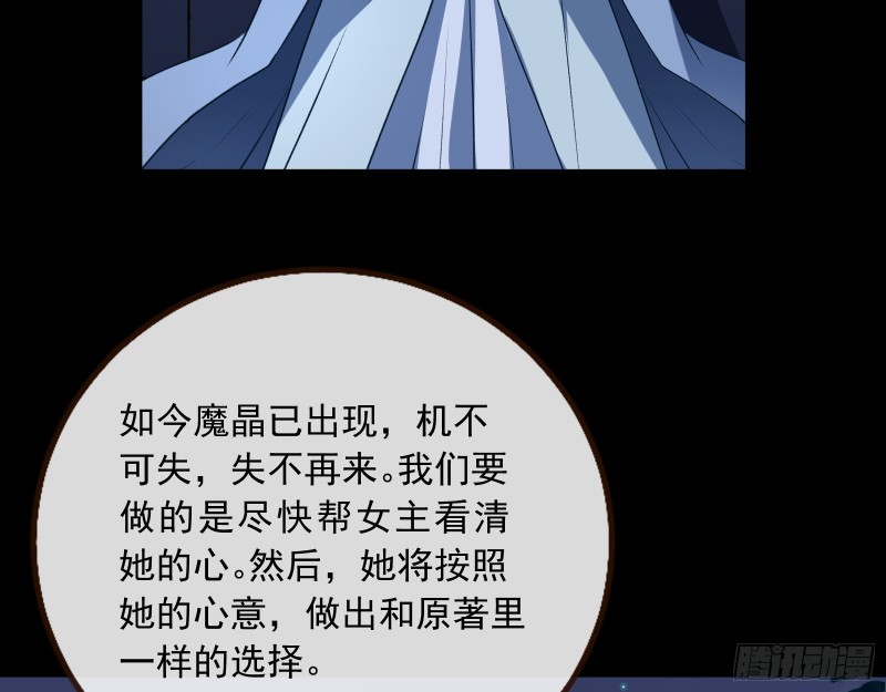 魔晶入侵39