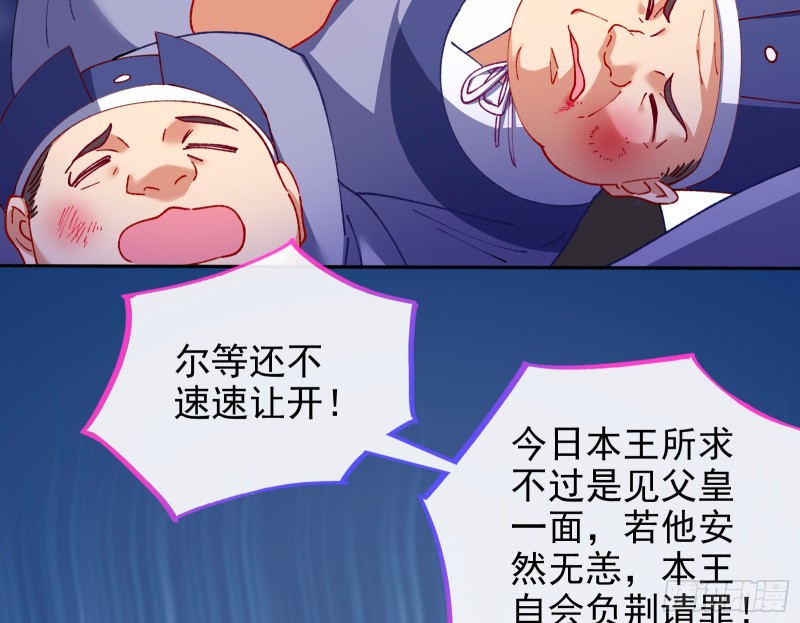 苏护卫在此23