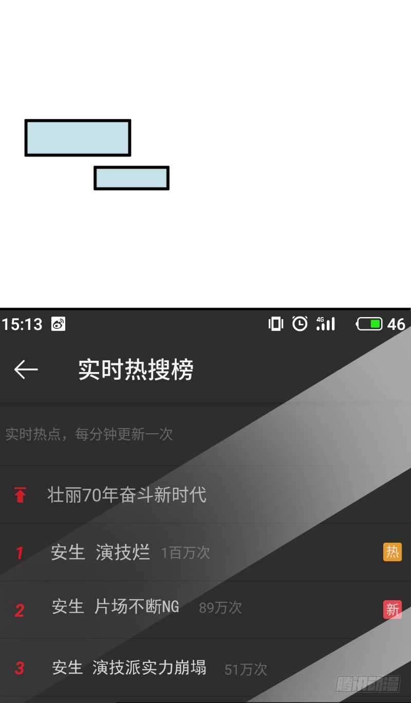 影帝也是要演技的29
