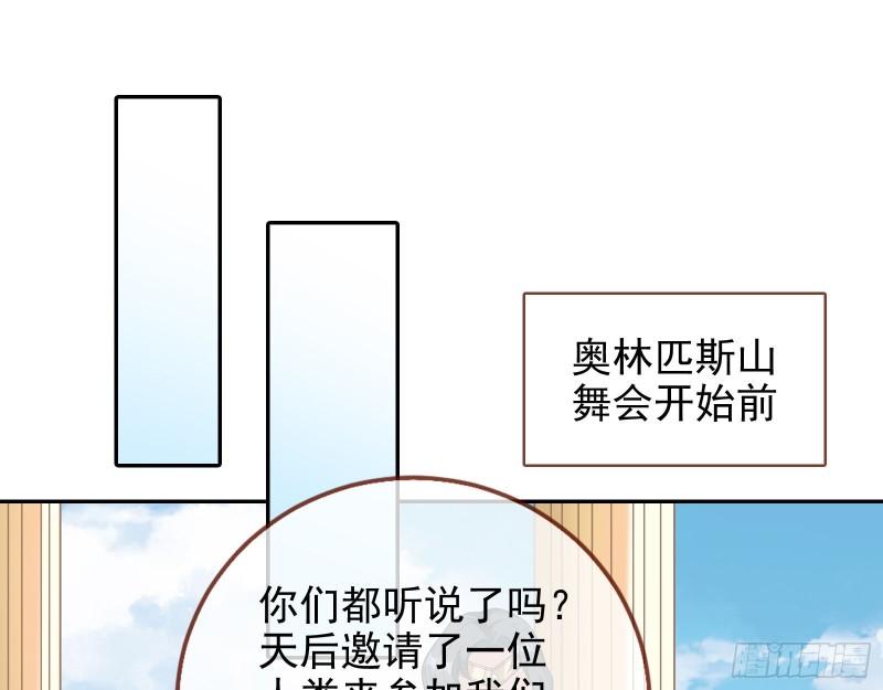 天后的邀约51