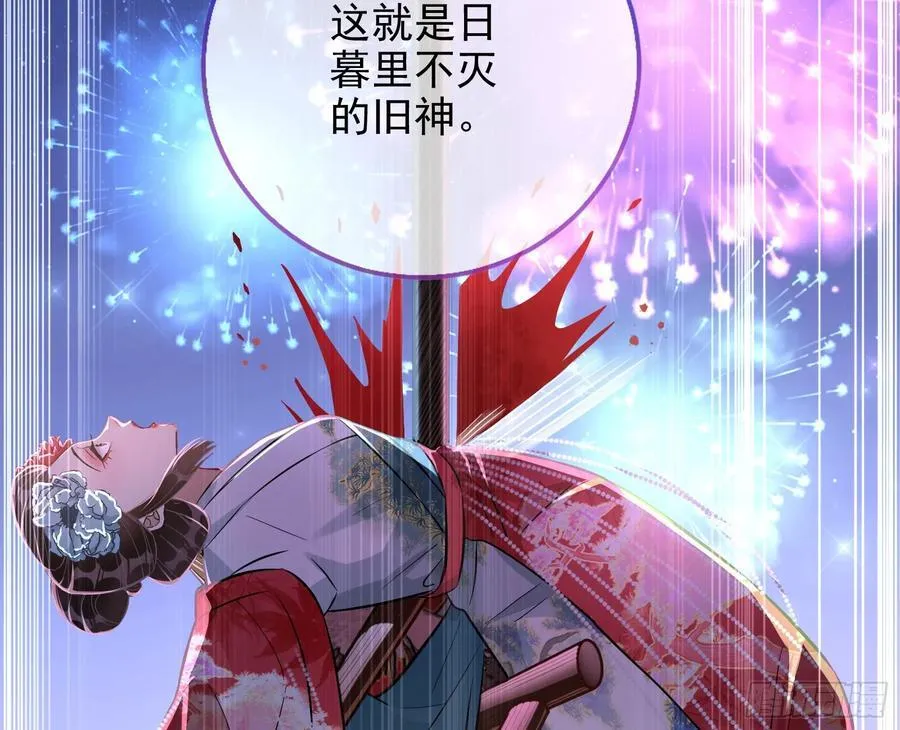 绚烂与放纵的魔女54