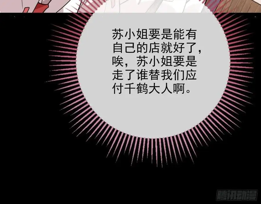 笼中雀49