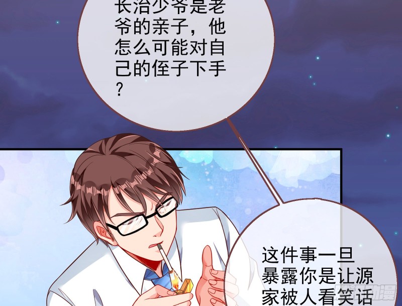 胁恩得宠16