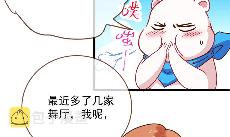 霸道军阀6
