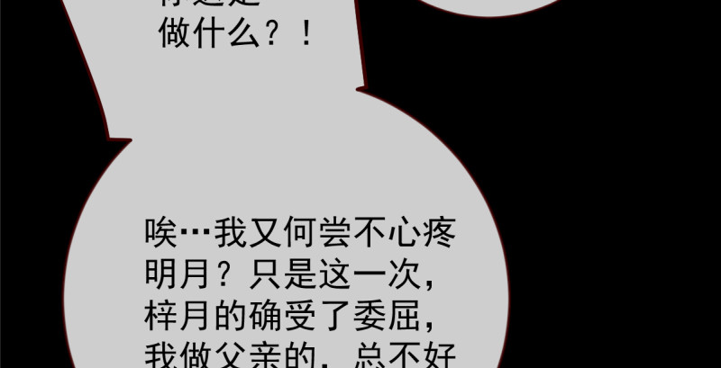 聪明反被聪明误9