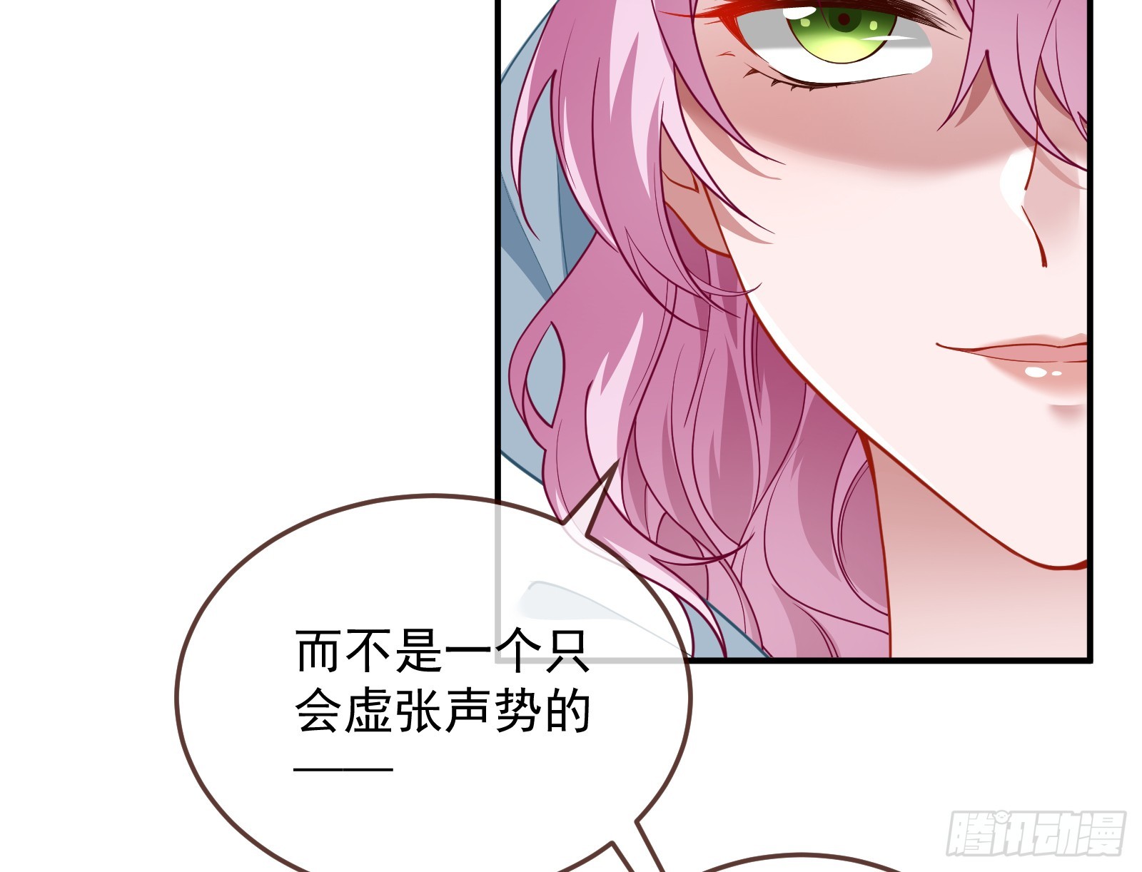 欺人太甚56