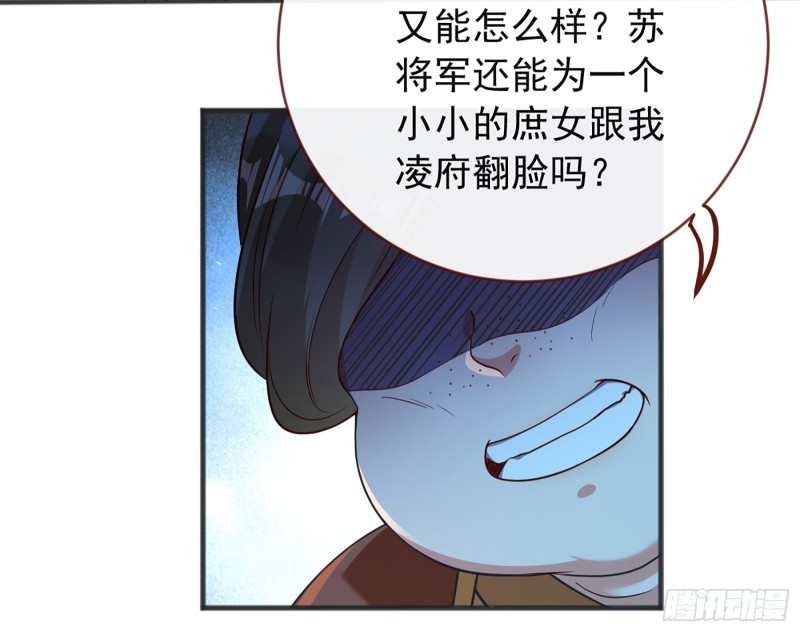 去死吧，人渣！46