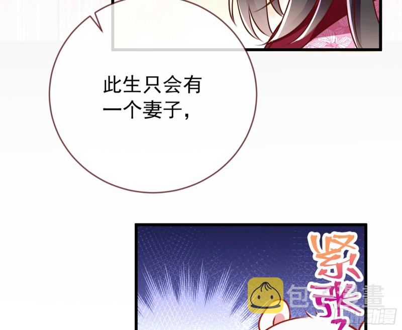 你愿意成为皇后吗61