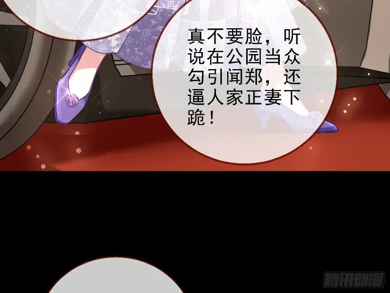 声誉尽毁6