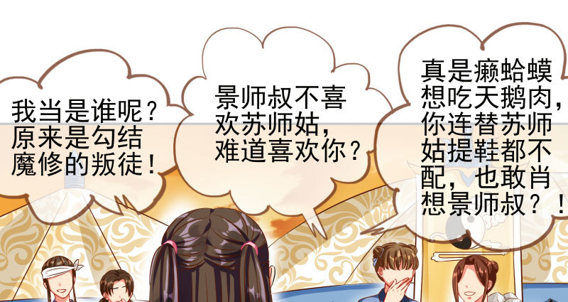 你和师尊是什么关系35