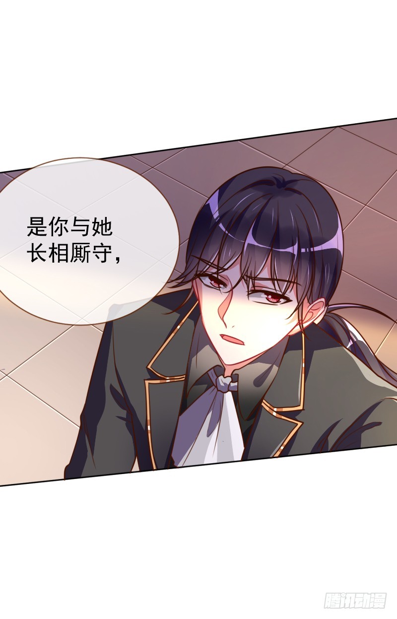 颤抖吧，渣男！53
