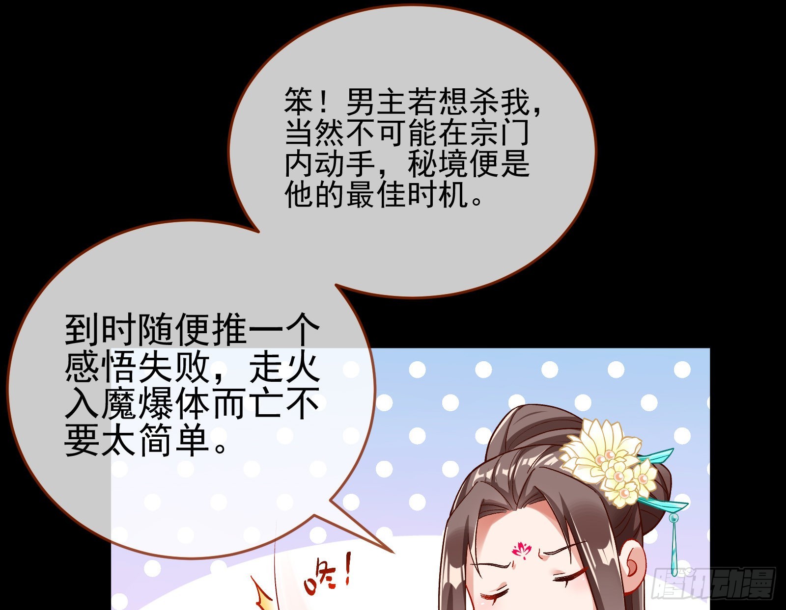 杀心77